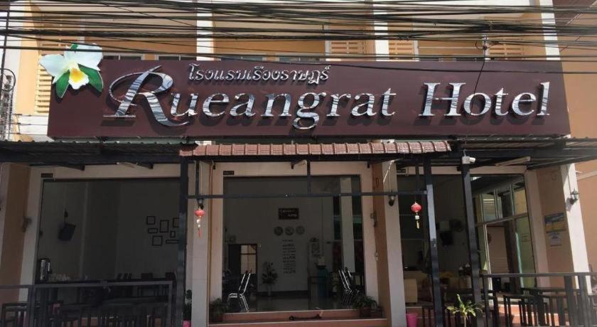 鲁恩格拉酒店 拉廊 外观 照片