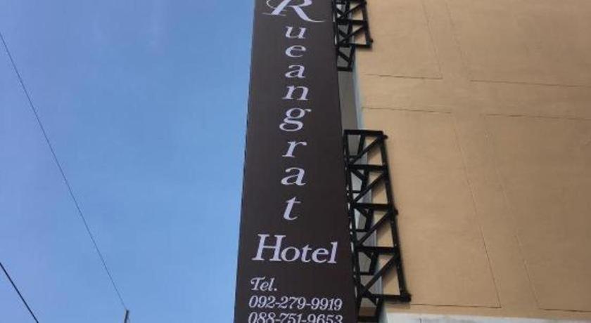 鲁恩格拉酒店 拉廊 外观 照片